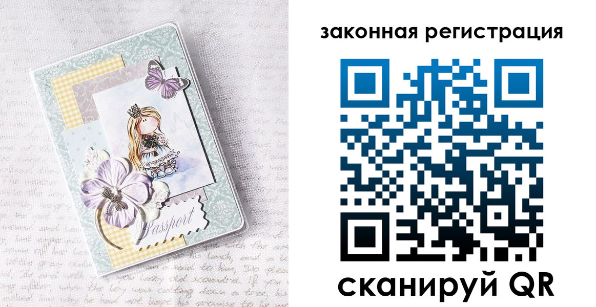 прописка в квартире в Наволоках