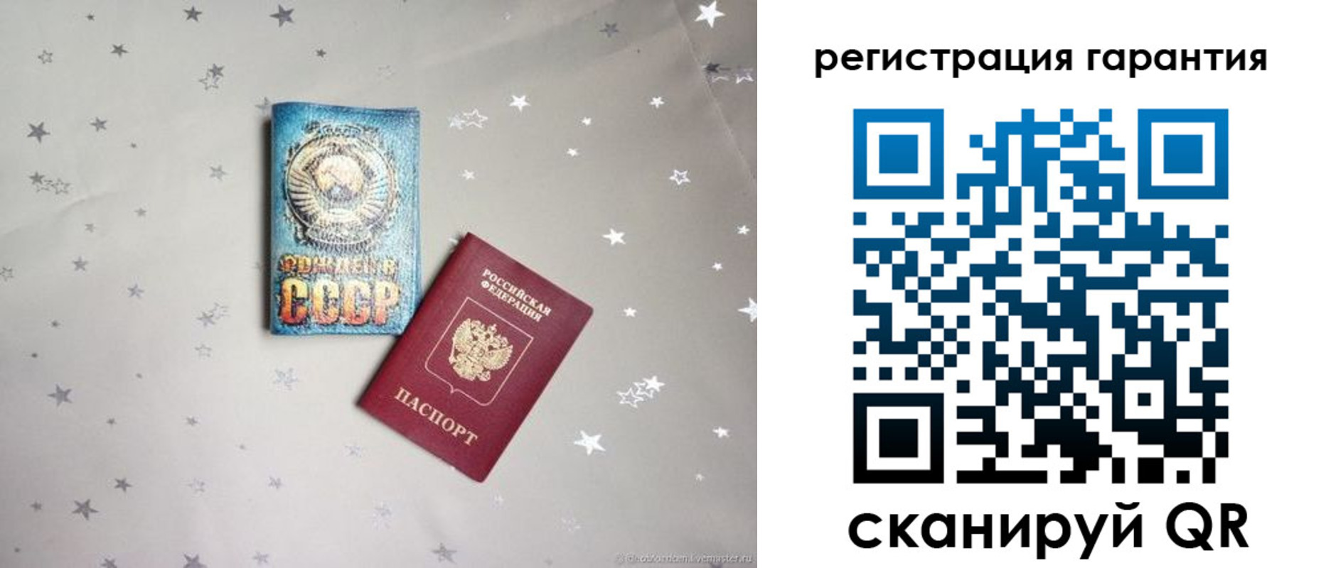 прописка 2025 в Наволоках