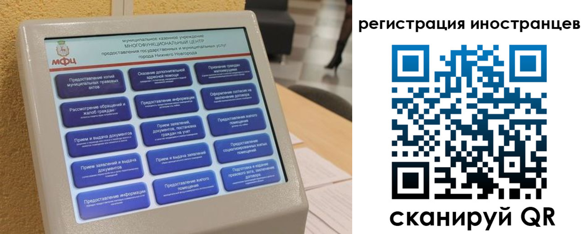 временная регистрация законно в Наволоках