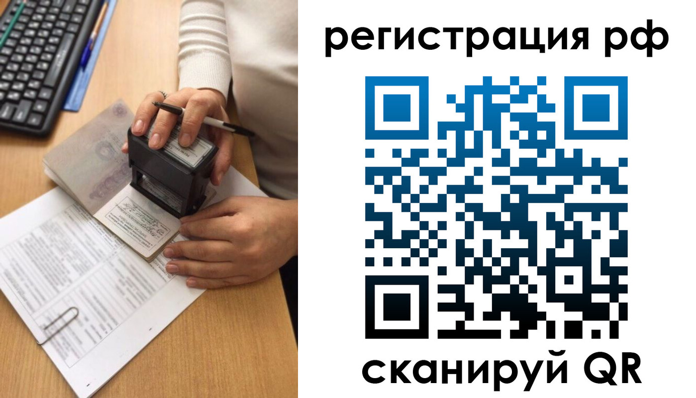 прописка от собственника в Наволоках