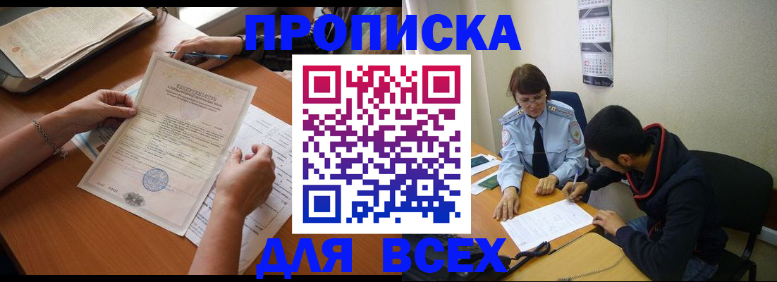 регистрация в Наволоках