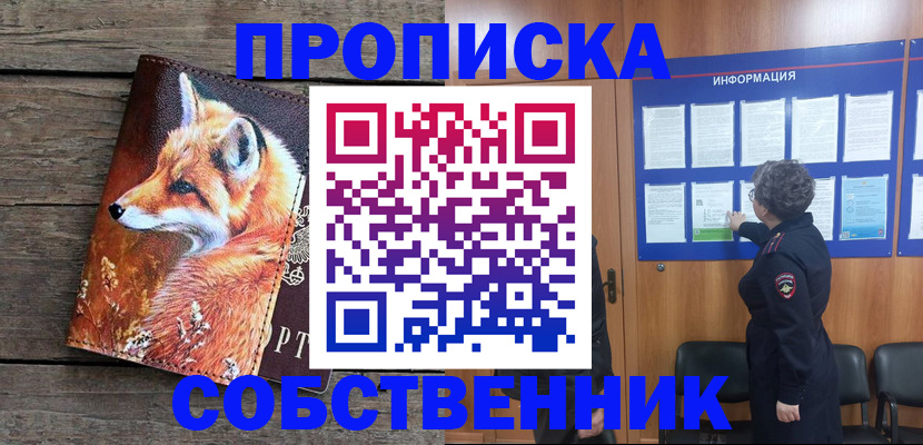 прописка для работы в Наволоках