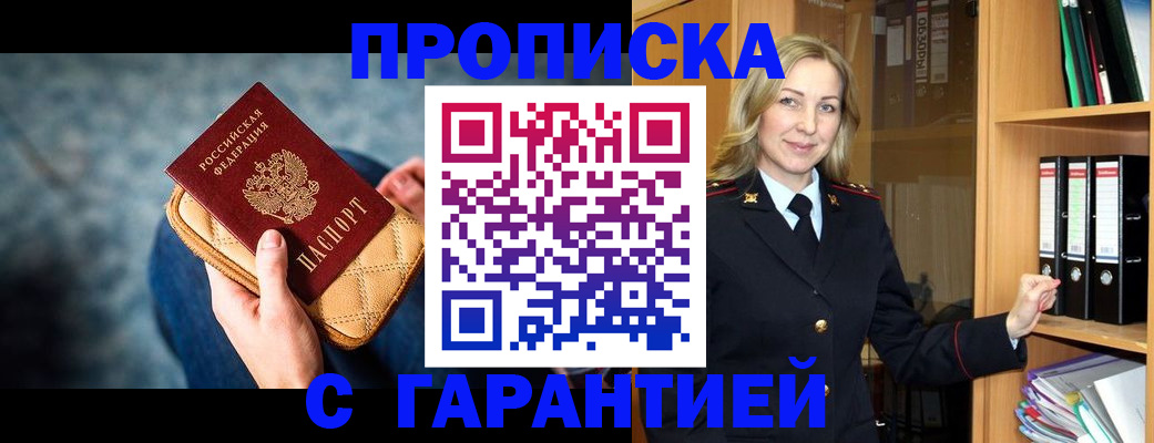 прописка для кредита в Наволоках