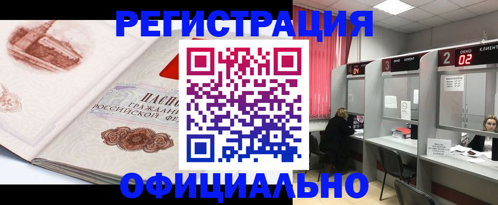 прописка регистрация в Наволоках