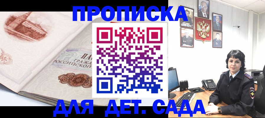 прописка для работы в Наволоках