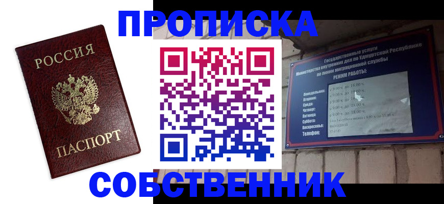 прописка 2025 в Наволоках