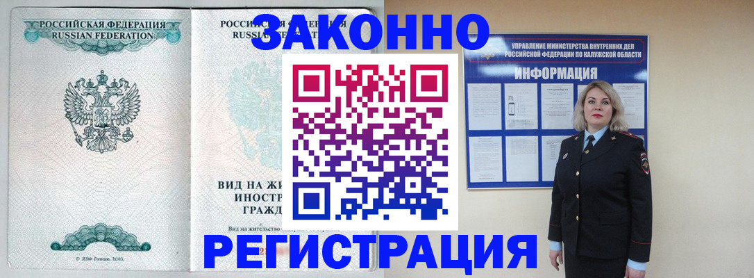 прописка регистрация в Наволоках