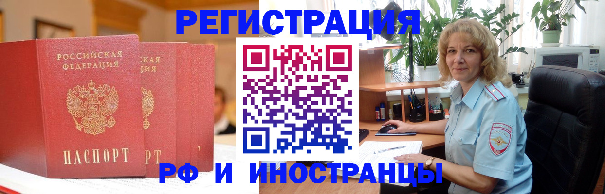 временная регистрация для всех в Наволоках