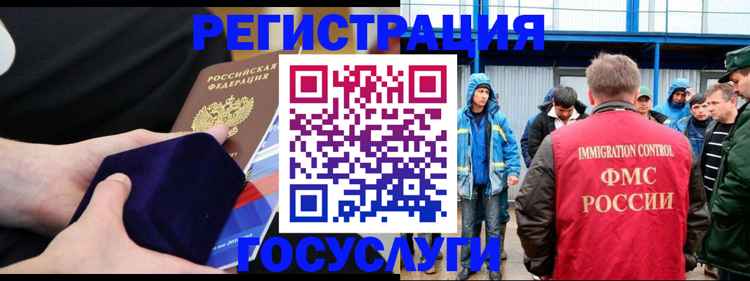 временная регистрация 2025 в Наволоках